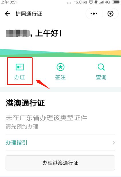 办理出入境签注所需资料,出入境签注办理
