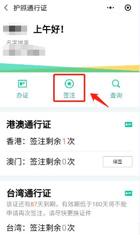 办理出入境签注所需资料,出入境签注办理
