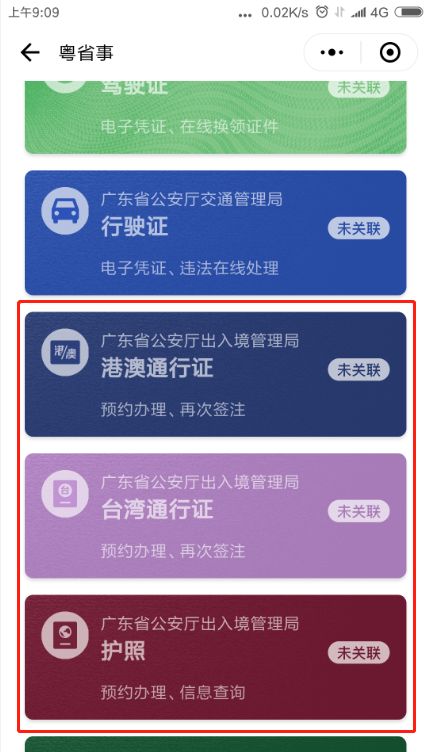 办理出入境签注所需资料,出入境签注办理