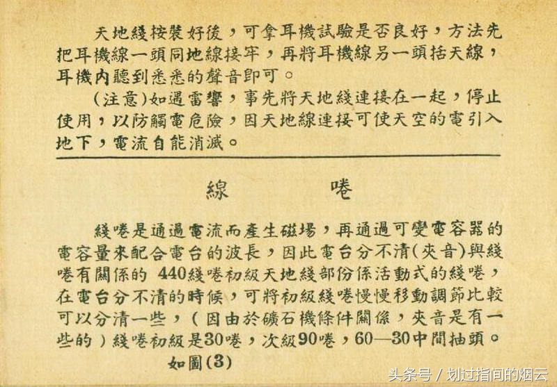 60年代矿石收音机,矿石收音机说明书视频