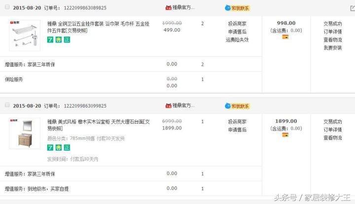 装修家具从网上买划算吗,装修材料网购哪个平台最靠谱