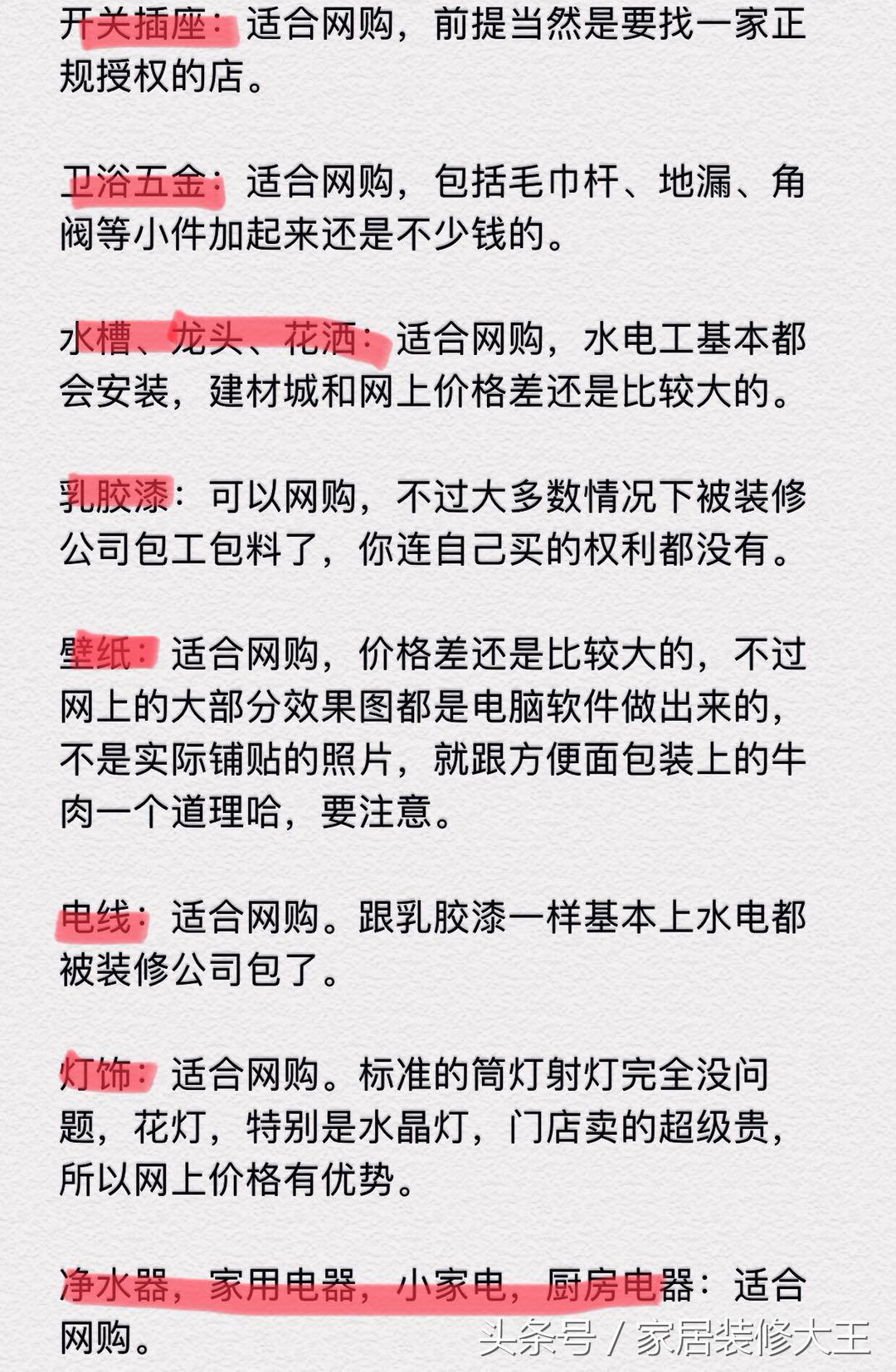 装修家具从网上买划算吗,装修材料网购哪个平台最靠谱