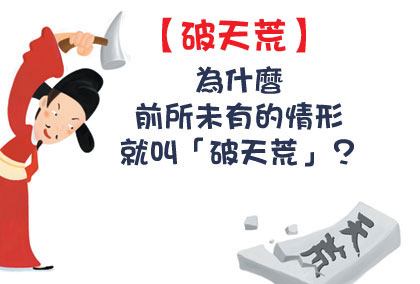 每天一个冷知识下一句,每天一个冷知识分析