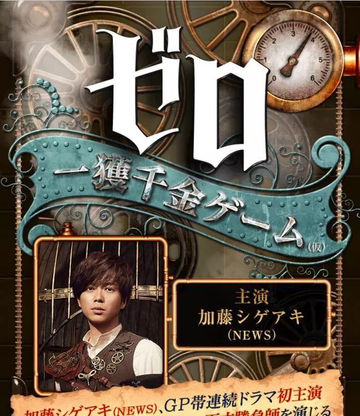 日剧生存游戏从头开始,生存游戏日剧盘点