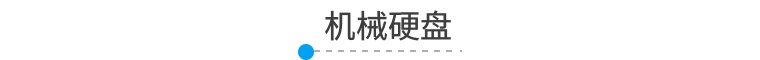 硬盘的基本知识和意义,硬盘属性详细信息打不开