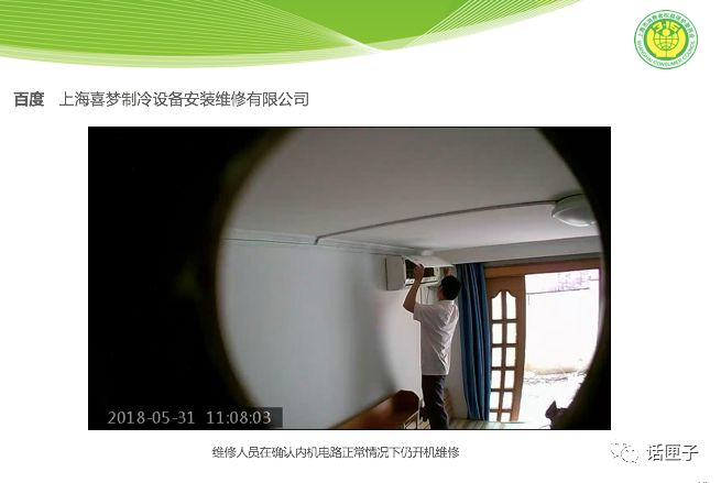 看看这些网上排名靠前的空调维修商！反接测试设备，演双簧！