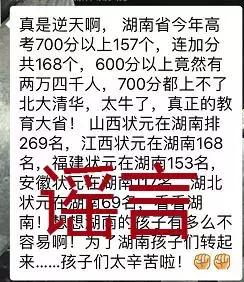 中国足球谣言事件,中国足球的谣言