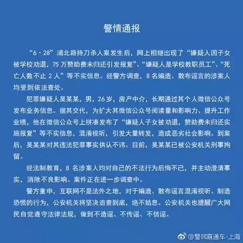 中国足球谣言事件,中国足球的谣言