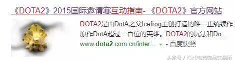 dota2ti8背后的故事,dota2ti8宝瓶二