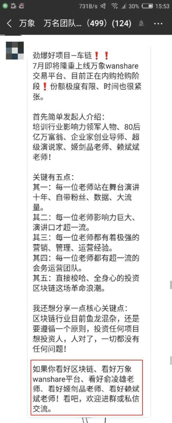 俞凌雄以前是传销吗,俞凌雄讲传销的价值