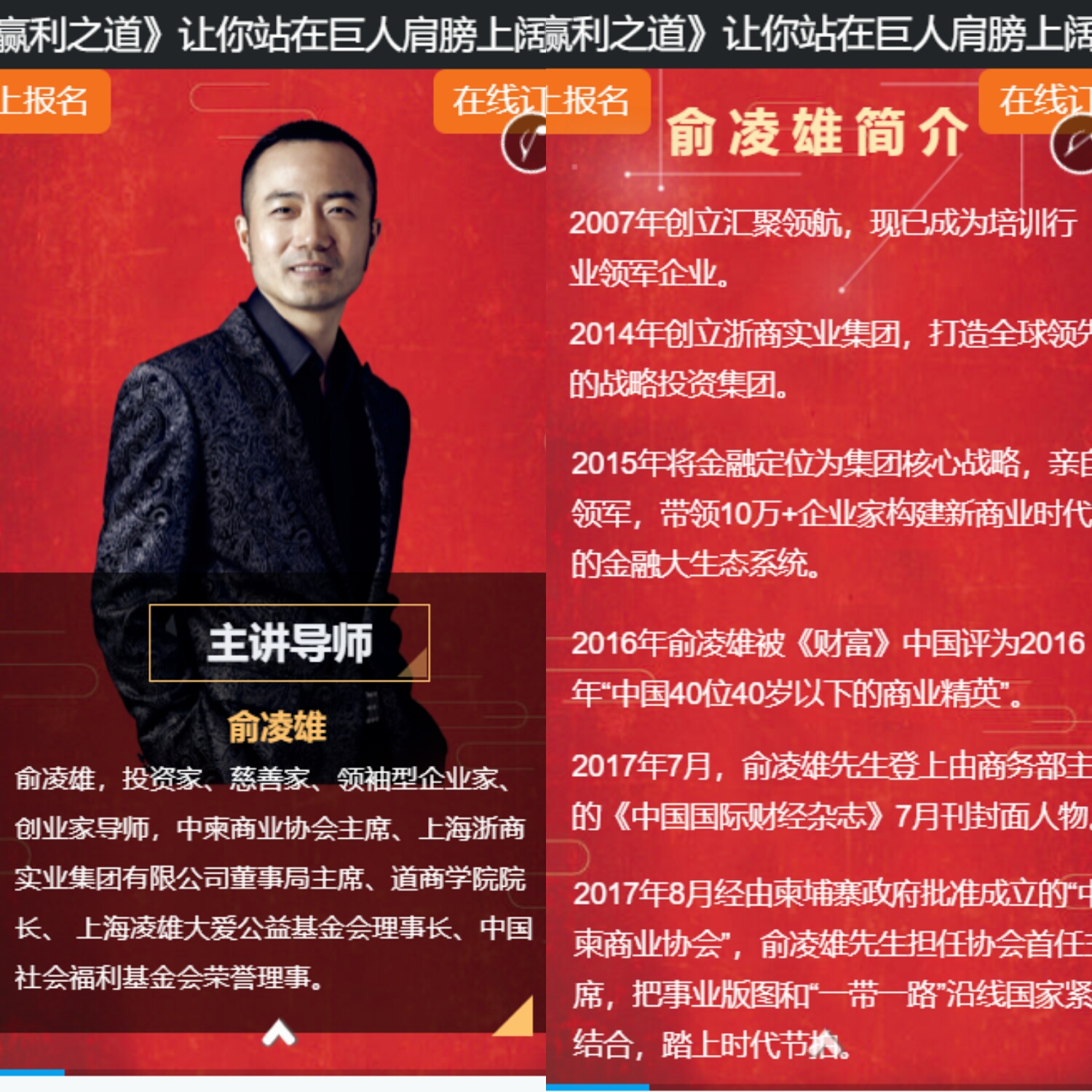 俞凌雄以前是传销吗,俞凌雄讲传销的价值
