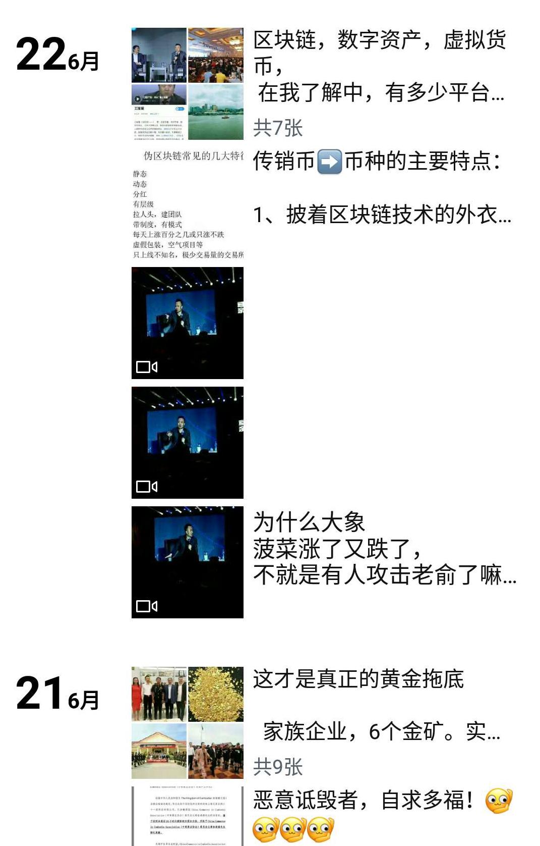 俞凌雄以前是传销吗,俞凌雄讲传销的价值