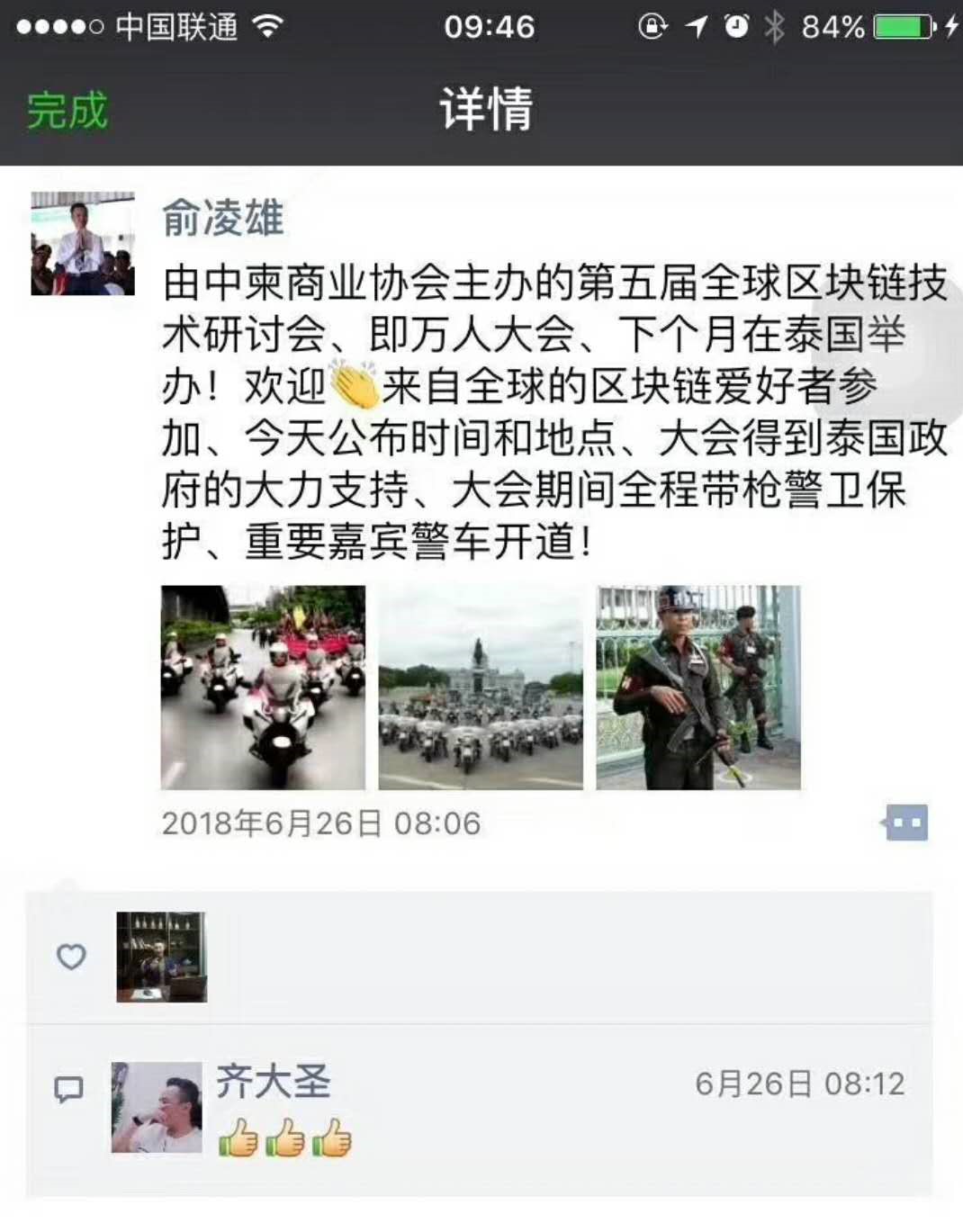 俞凌雄以前是传销吗,俞凌雄讲传销的价值