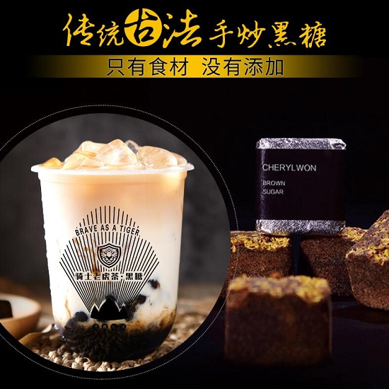 骑士老虎茶花500万购买黑糖珍珠奶茶秘方奶茶圈炸了
