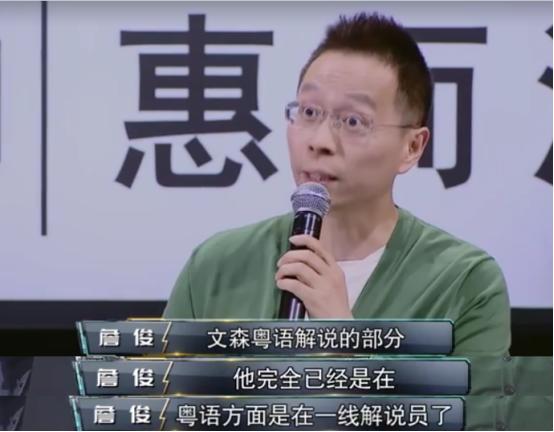 足球解说大会第一季总冠军,足球解说大会冠军苗霖