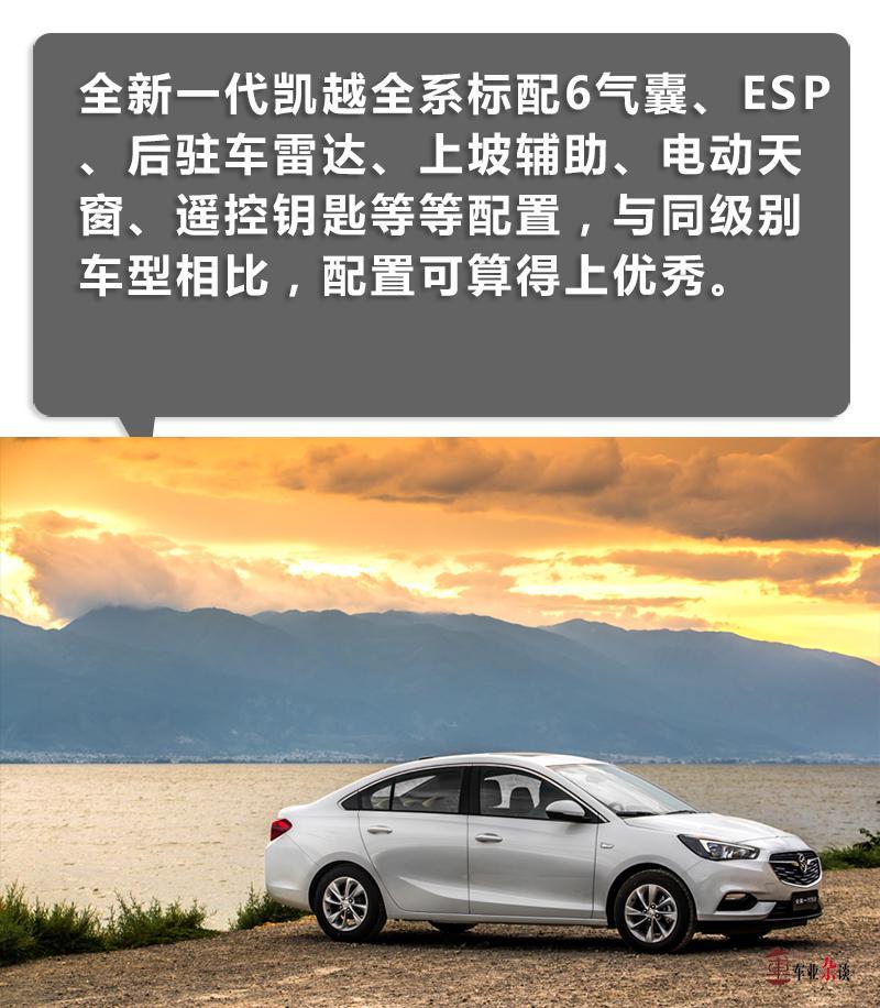 18款凯越1.3lcvt百公里加速实测,2010别克凯越1.6手动挡油耗怎么样