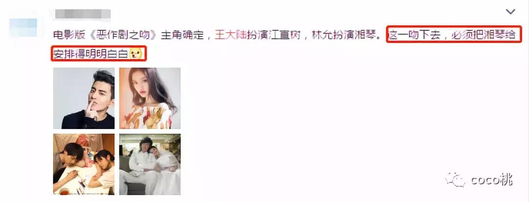 王大陆演的江直树,王大陆版江直树林允