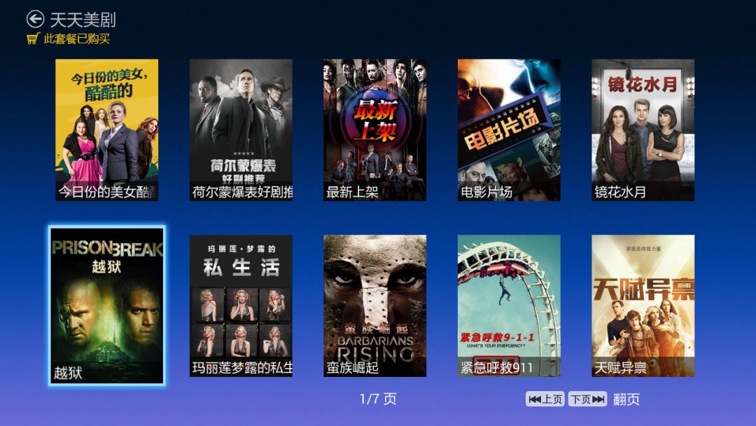 天威推出套餐无限流量卡,天威电视29元套餐