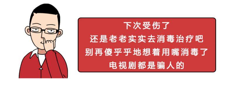 手指割破了能用嘴吗,手指被割了一个口子会愈合吗