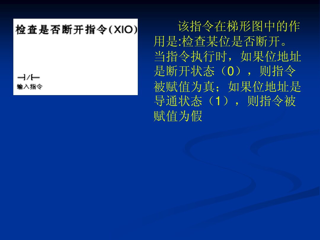 plc非逻辑梯形图,plc梯形图转换逻辑指令