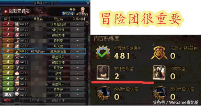 dnf安图恩20人副本开放时间,2018dnf单人安徒恩攻略