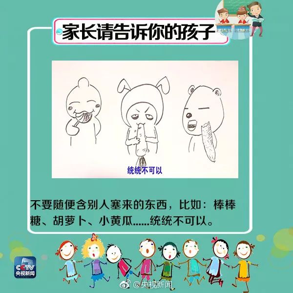愤怒！70岁老人竟对2名女童“下手”，这些防猥亵知识请告诉孩子