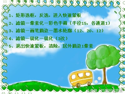 使用蒙版工具将人物与相框合成,ps制作相框的框条步骤图解