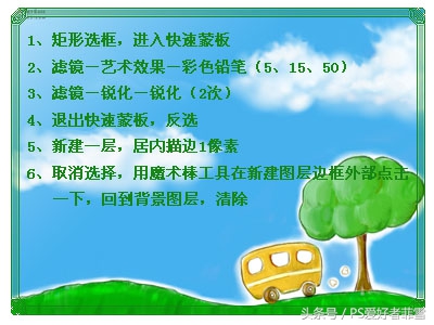 使用蒙版工具将人物与相框合成,ps制作相框的框条步骤图解