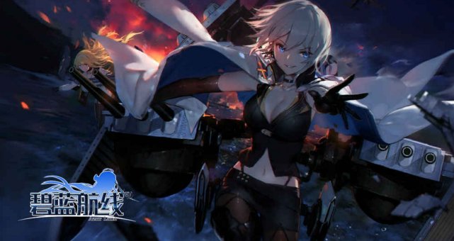 战舰少女r驱逐舰哪些好,战舰少女r用什么装备