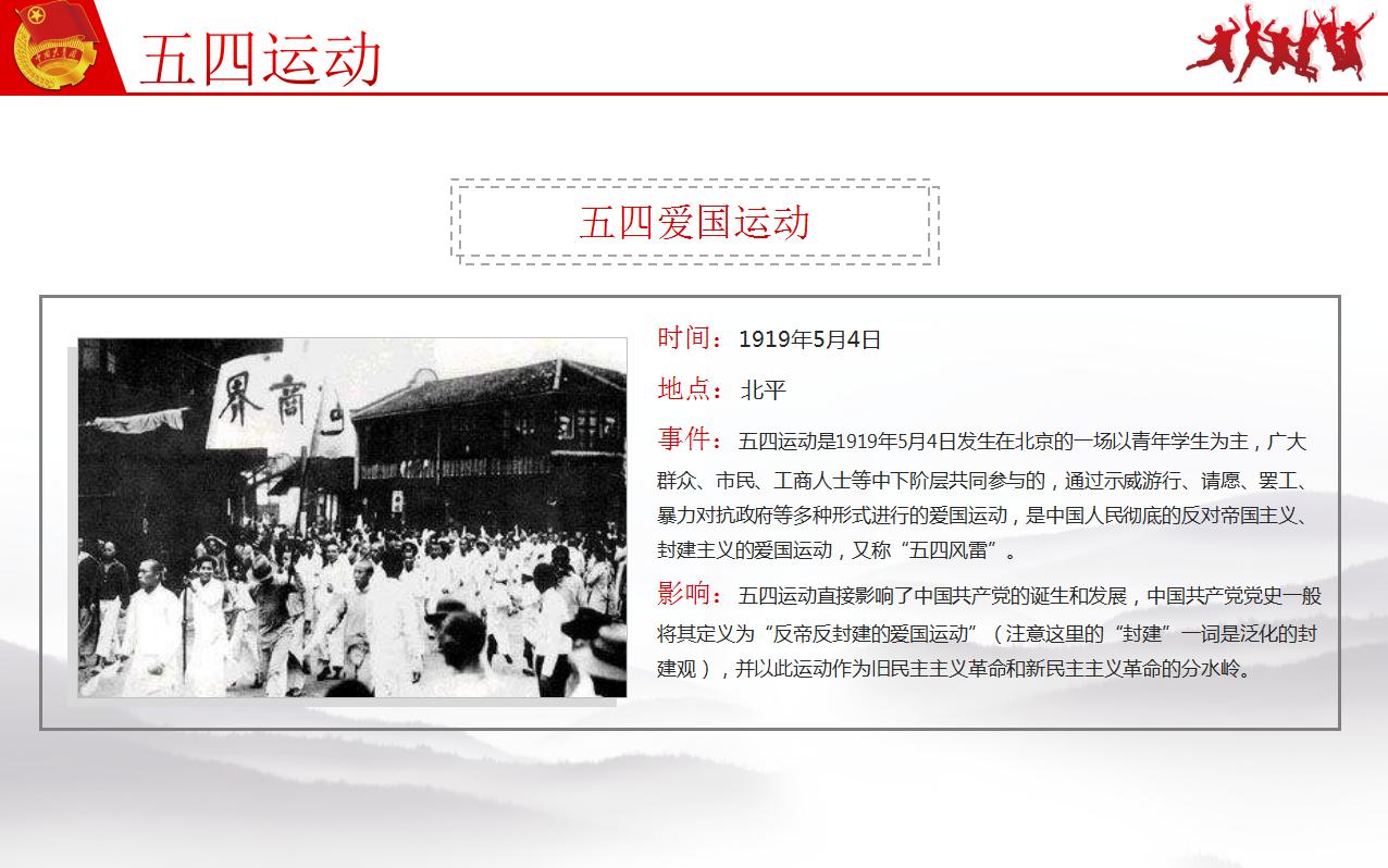 永远跟党走ppt艺术字,永远跟党走青少年主题教育活动