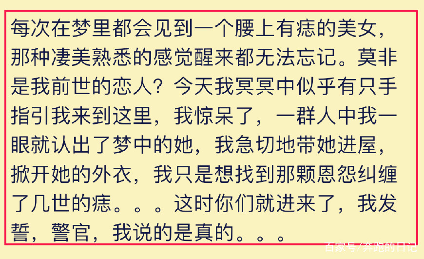 你做梦梦到过谁,你梦到过自己的前世吗
