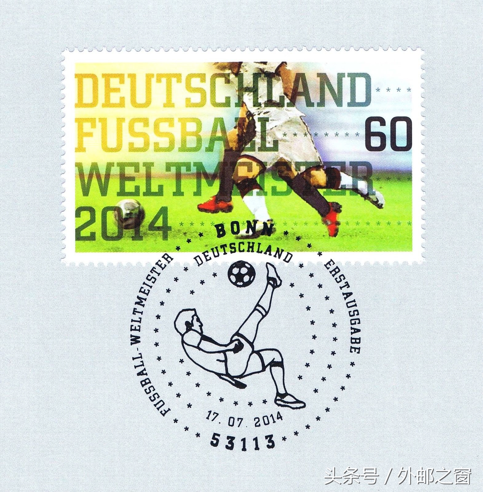 14德国世界杯邮票正版价格,德国世界杯冠军邮票