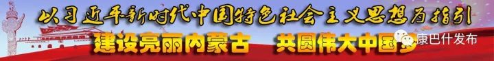 市政府表彰了这些先进集体和先进个人，快看看康巴什都有谁？