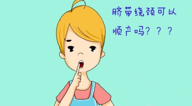 孕37周脐带绕颈一周还能绕过来吗,孕37周胎儿脐带绕颈一周图