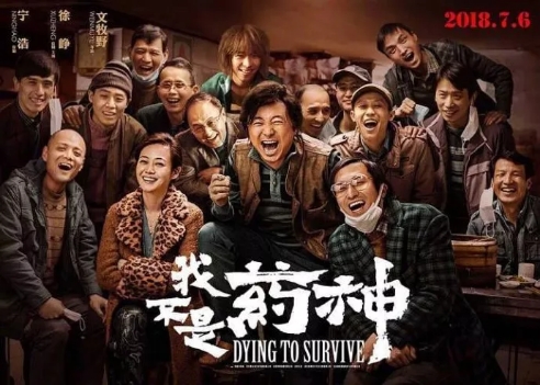 我不是药神里印度药为什么便宜,我不是药神中的印度仿制药