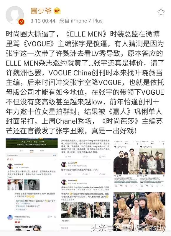 许魏洲超强阵容,许魏洲努力视频