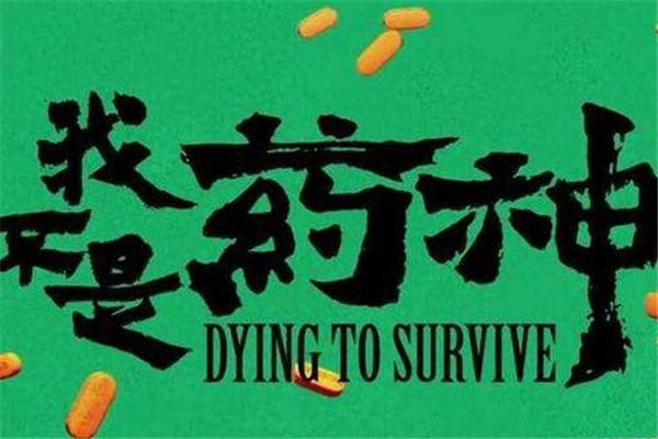 抗癌药格列宁,我不是药神格列宁现在价格