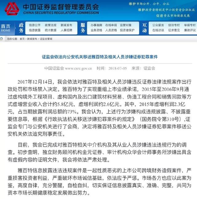 股票如果被退市散户怎么办,股票被强制退市股民的钱怎么办