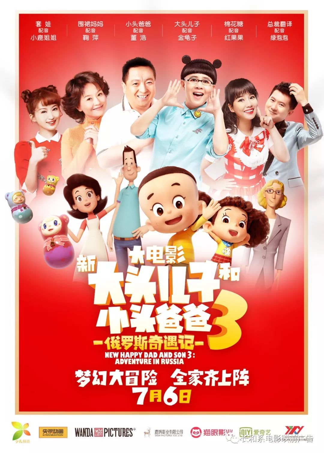 我不是药神最终的票房结果是多少,我不是药神票房破30亿短评