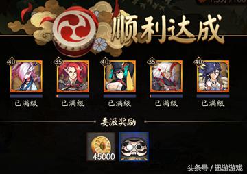 阴阳师返魂怎么办,阴阳师重复的式神怎么处理