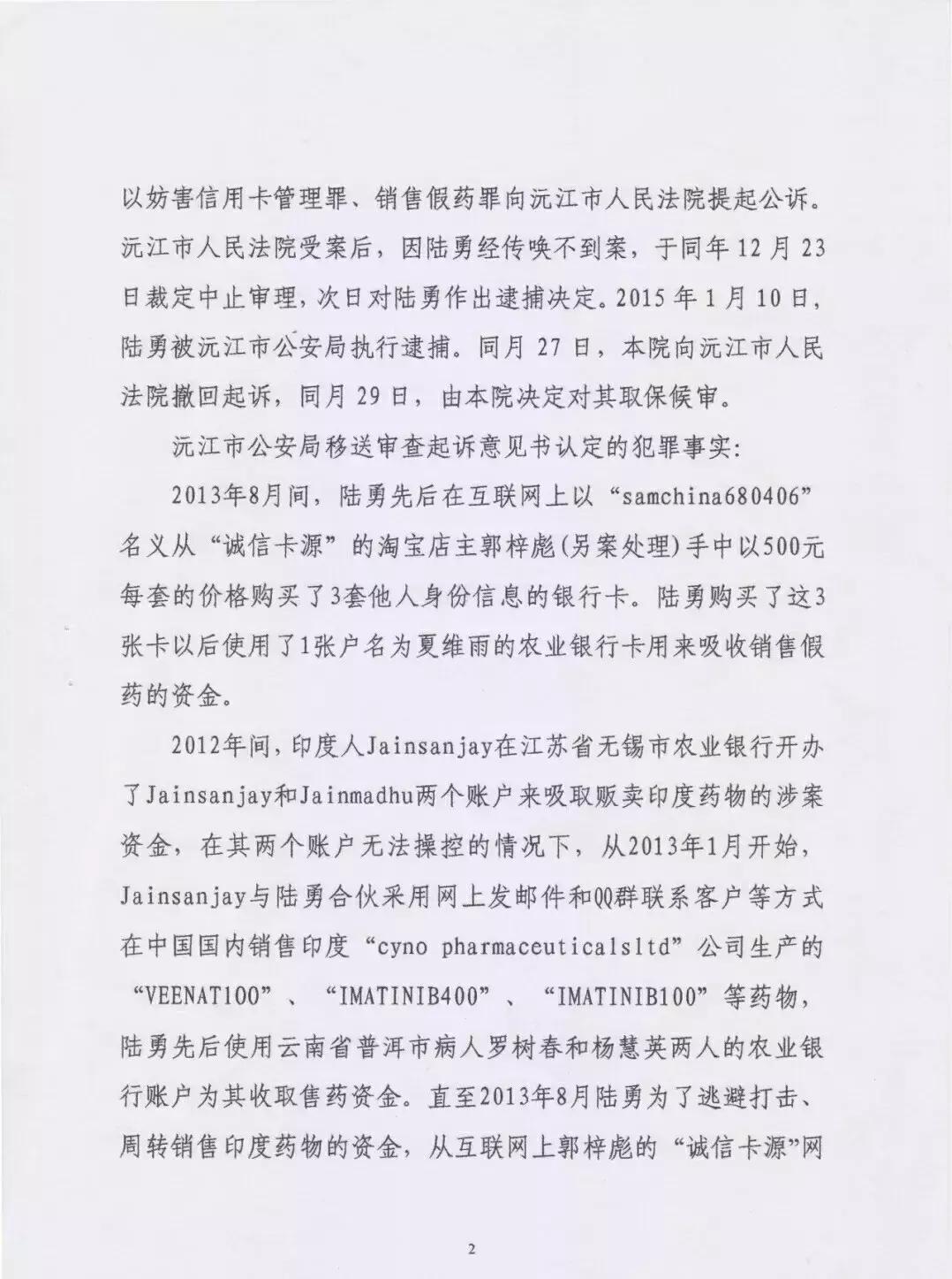 《我不是药神》｜正义的背后，究竟是哪位律师在艰辛努力？