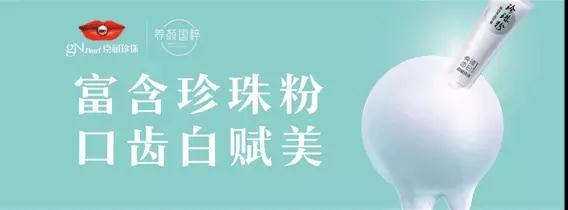 京润珍珠加盟代理招商,京润珍珠护肤品加盟