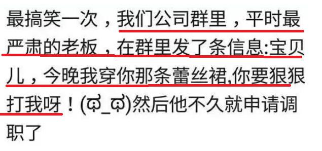 你有在群里发错信息的经历吗？网友：把优衣库的视频发到班级群里