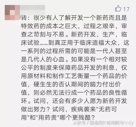 徐峥卖药被抓视频完整版,徐峥卖的药是治什么的