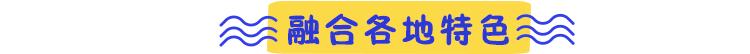 灿阳腌制鲜果古早味四果汤团购,糖上元古早味手工四果汤