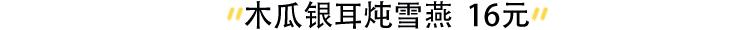 灿阳腌制鲜果古早味四果汤团购,糖上元古早味手工四果汤