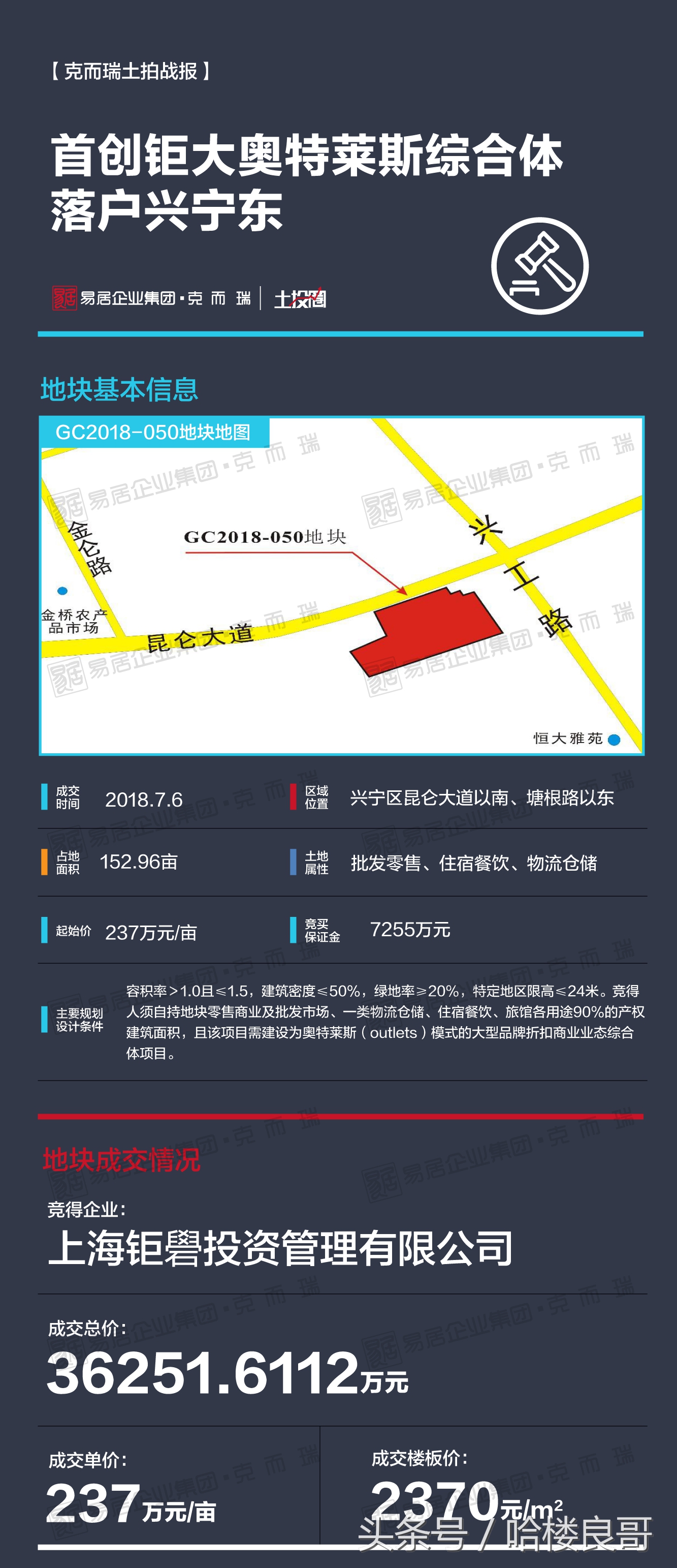 南宁兴宁区土拍最新信息,南宁土拍兴宁区