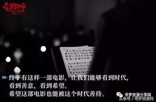 我不是药神战狼,我不是药神和战狼2哪个票房高
