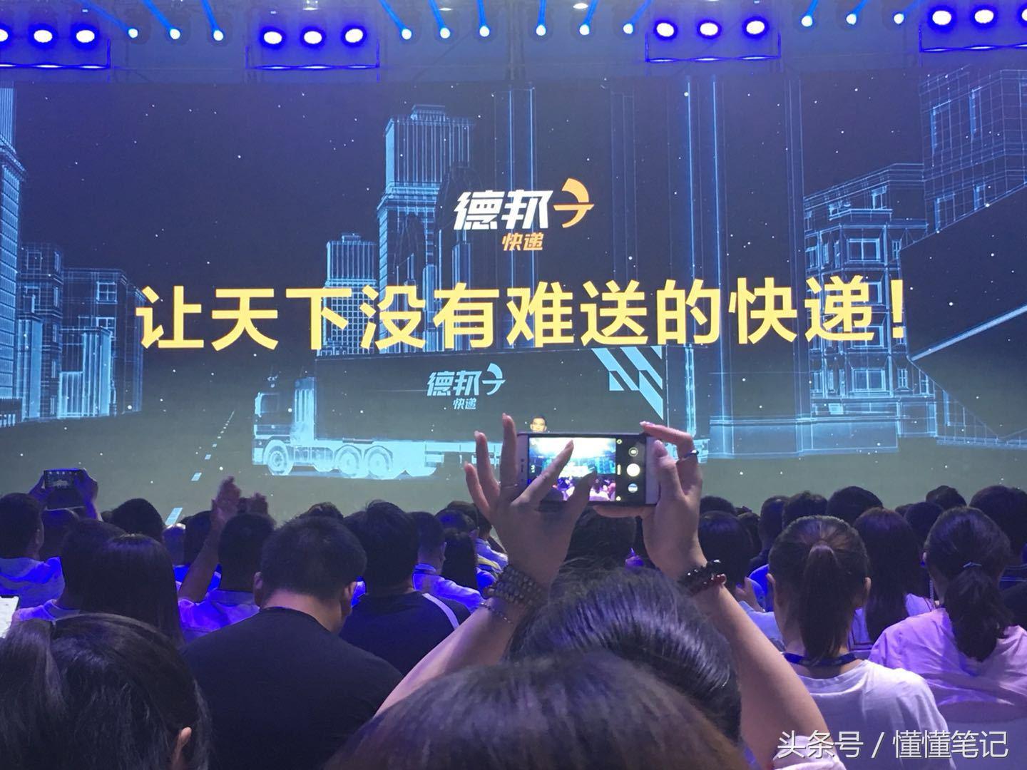 德邦更新,德邦现在发展态势