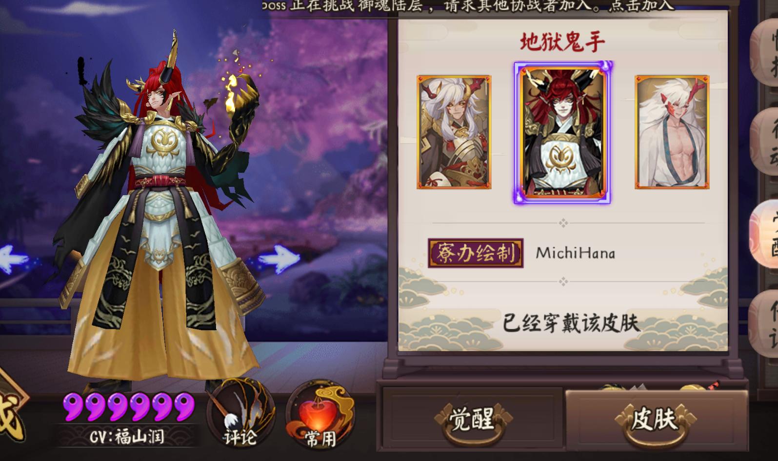 阴阳师茨木一拳技能是什么,阴阳师一拳超人的御魂